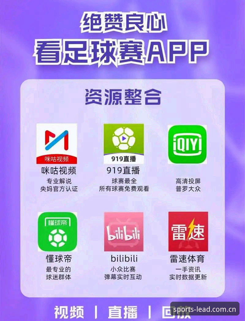 长城体育APP使用 vs 传统网页投注：哪个更适合你的赛事追踪需求？
